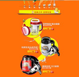 濃醇之選，健康生活——天貓網店豆漿機煥新上市